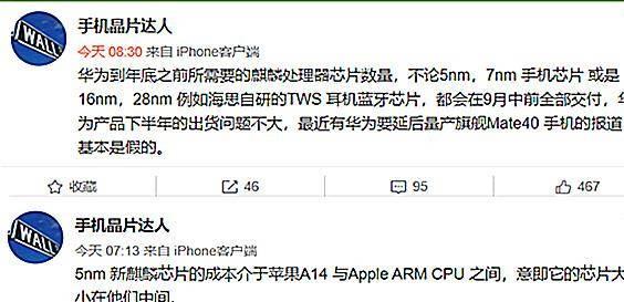 ap芯片最新爆料,揭秘未来科技核心力量  第3张